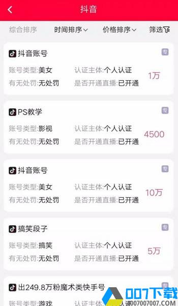 七淘网app下载_七淘网app最新版免费下载