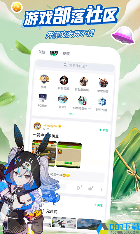 咪咕快游app下载_咪咕快游app最新版免费下载
