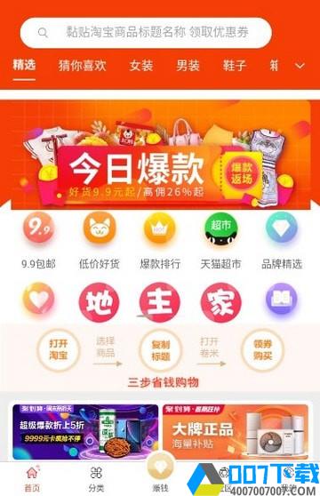 地主家最新版app下载_地主家最新版app最新版免费下载