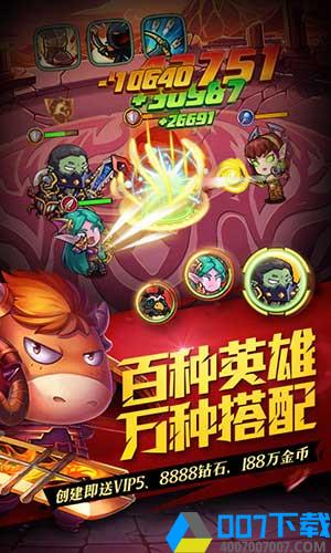 惊天魔兽团手游下载_惊天魔兽团手游最新版免费下载