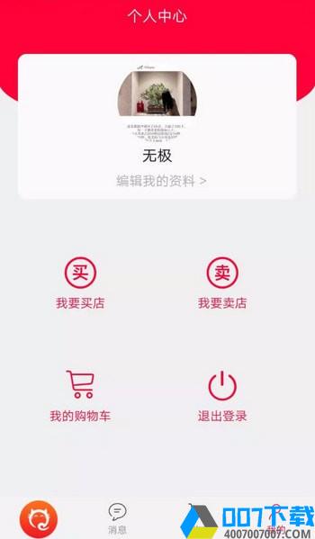 七淘网最新版app下载_七淘网最新版app最新版免费下载