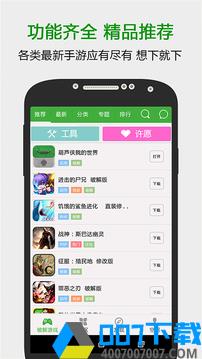 葫芦侠3楼app下载_葫芦侠3楼app最新版免费下载