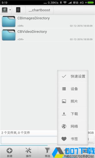 Solid文件管理器app下载_Solid文件管理器app最新版免费下载