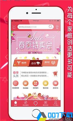 淘享生活app下载_淘享生活app最新版免费下载