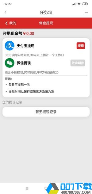 超爱省app下载_超爱省app最新版免费下载