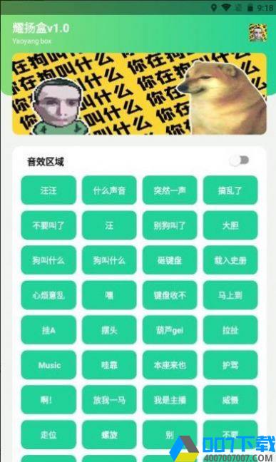 耀扬盒4.0版app下载_耀扬盒4.0版app最新版免费下载