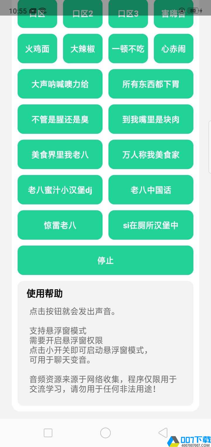 老八八音盒app下载_老八八音盒app最新版免费下载