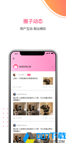 糯糯购app下载_糯糯购app最新版免费下载