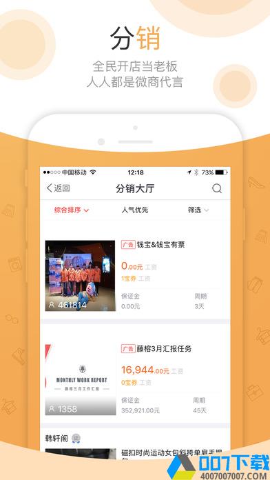 钱宝app下载_钱宝app最新版免费下载