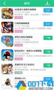 纽扣助手4.9.3版手游下载_纽扣助手4.9.3版手游最新版免费下载