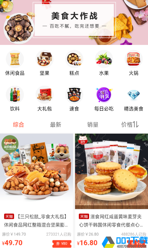 花瓣蜜淘app下载_花瓣蜜淘app最新版免费下载