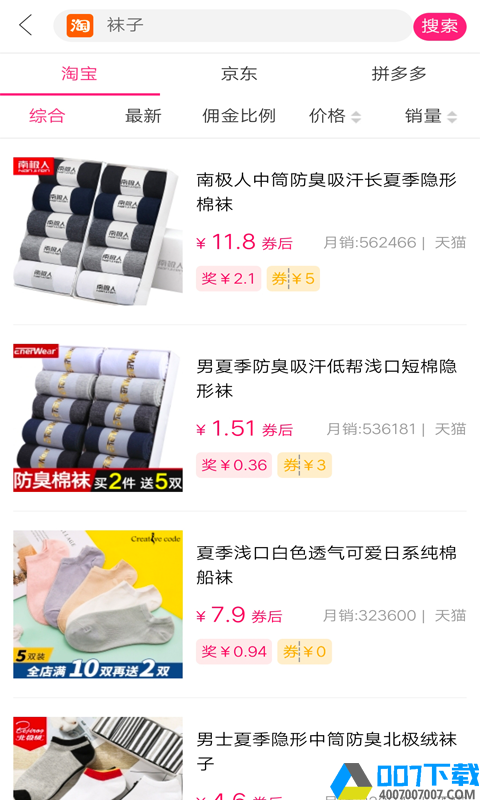 全球名品app下载_全球名品app最新版免费下载