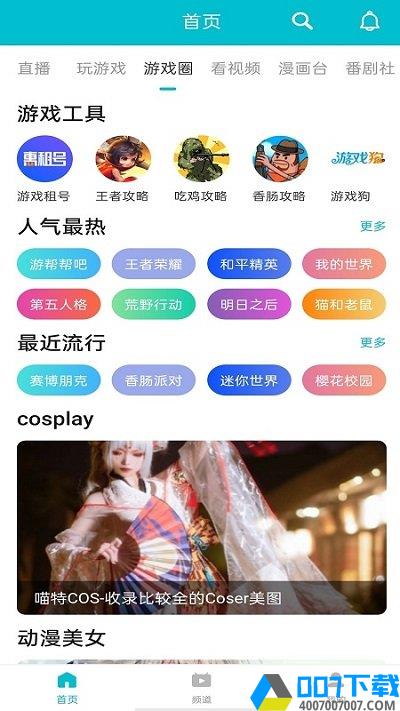 7733游戏盒子app下载_7733游戏盒子app最新版免费下载