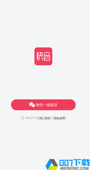 快音赚钱版app下载_快音赚钱版app最新版免费下载