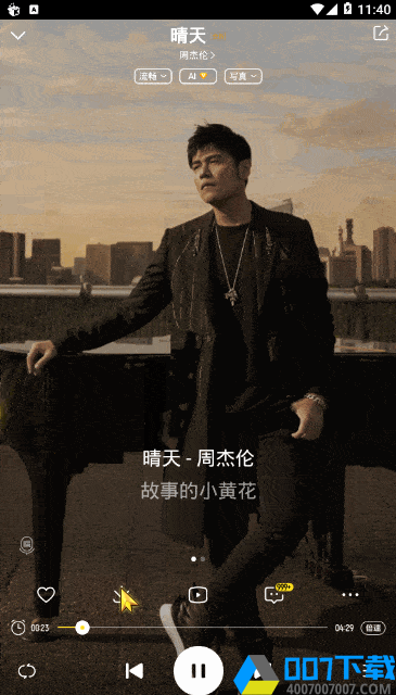 酷我音乐旧版本歌曲全不收费APPapp下载_酷我音乐旧版本歌曲全不收费APPapp最新版免费下载