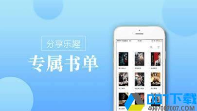 御书自由小说app下载_御书自由小说app最新版免费下载