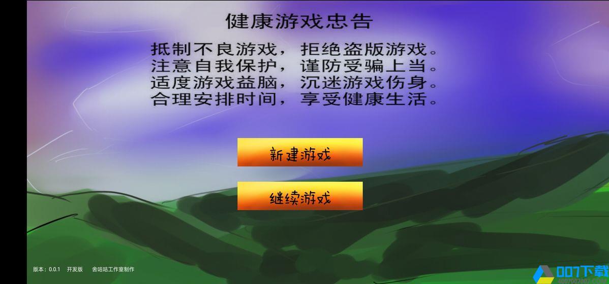 仓鼠养殖计划手游下载_仓鼠养殖计划手游最新版免费下载