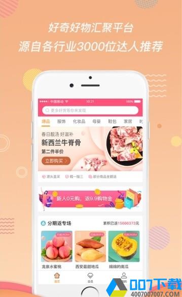 寻草记app下载_寻草记app最新版免费下载