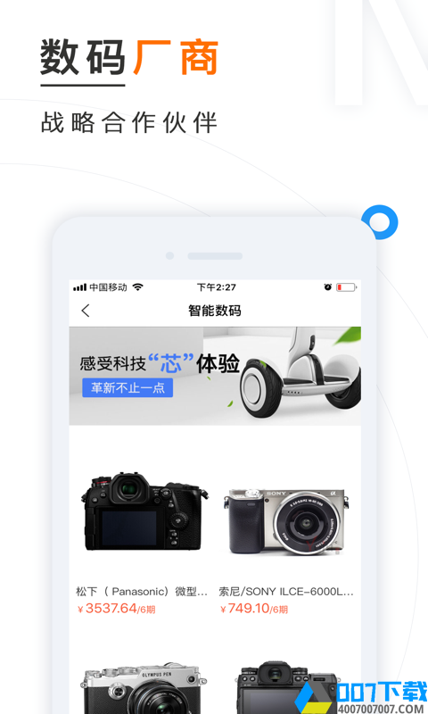 讯秒app下载_讯秒app最新版免费下载