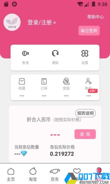 鱼利多app下载_鱼利多app最新版免费下载