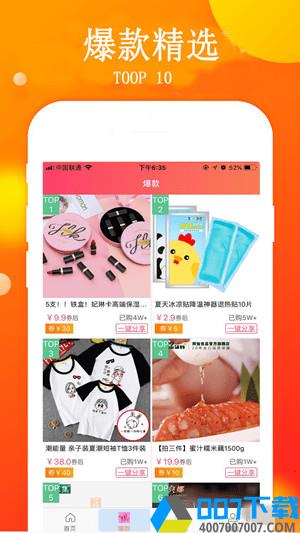 淘大大app下载_淘大大app最新版免费下载