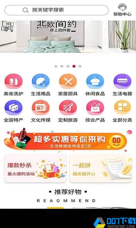 众品汇app下载_众品汇app最新版免费下载