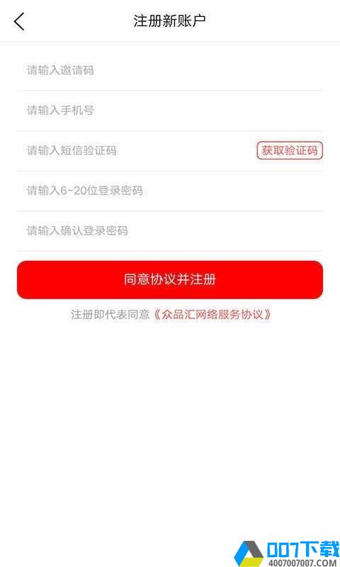 众品汇app下载_众品汇app最新版免费下载