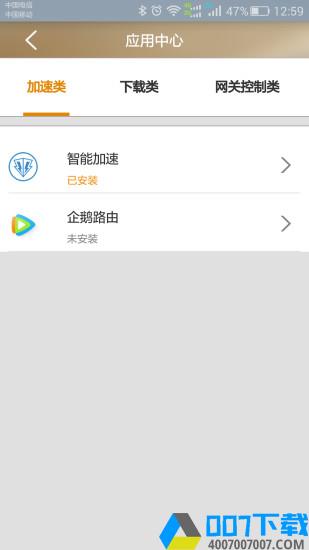 天翼网关app下载_天翼网关app最新版免费下载