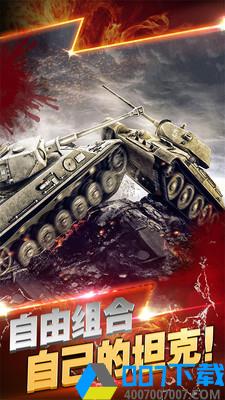坦克大战警戒手游下载_坦克大战警戒手游最新版免费下载