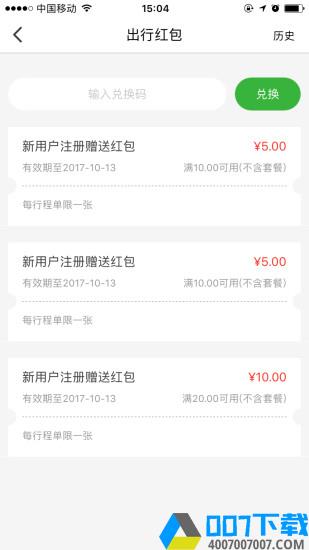 明天出行app下载_明天出行app最新版免费下载