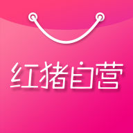 红猪自营app下载_红猪自营app最新版免费下载