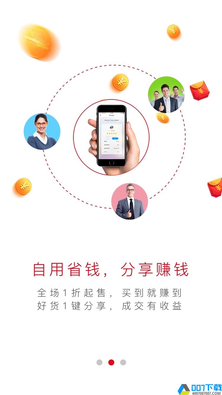 极速云商app下载_极速云商app最新版免费下载