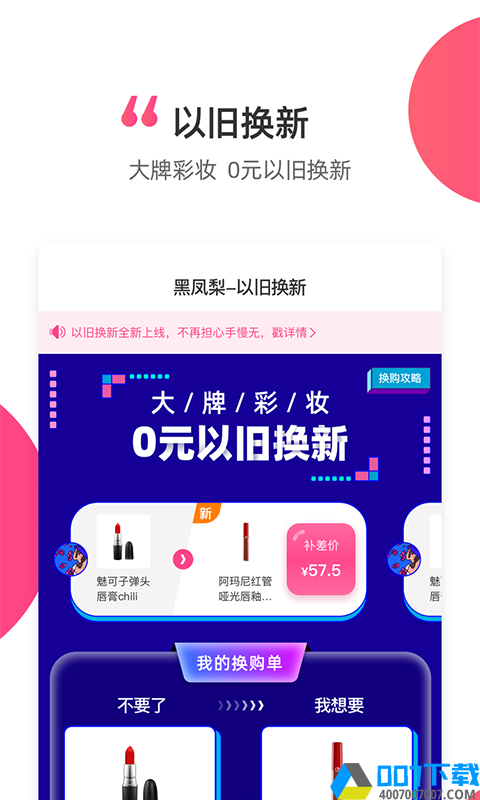 黑凤梨app下载_黑凤梨app最新版免费下载