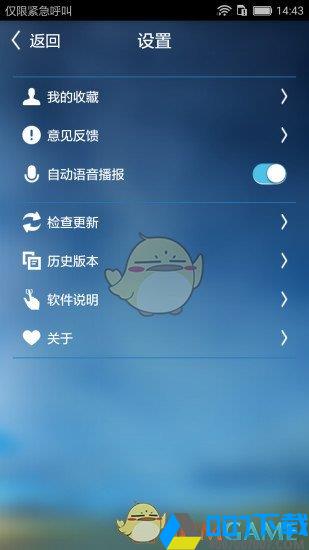 e行高速app下载_e行高速app最新版免费下载