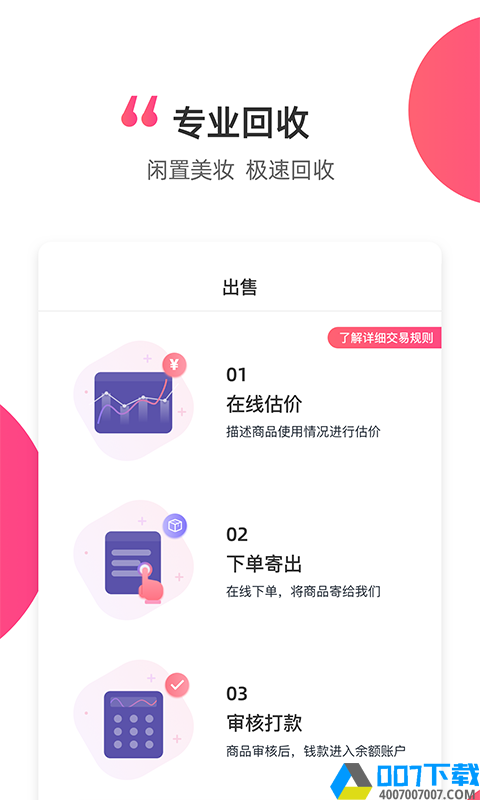 黑凤梨app下载_黑凤梨app最新版免费下载