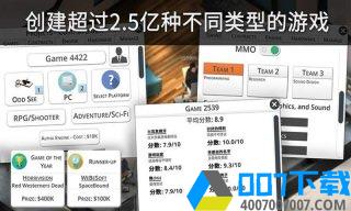 游戏工作室大亨3手游下载_游戏工作室大亨3手游最新版免费下载