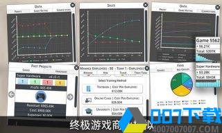 游戏工作室大亨3手游下载_游戏工作室大亨3手游最新版免费下载