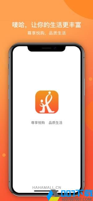 唛哈商城app下载_唛哈商城app最新版免费下载