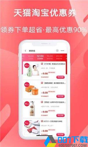 云淘app下载_云淘app最新版免费下载