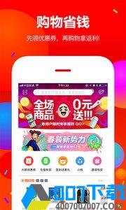 每日一淘app下载_每日一淘app最新版免费下载