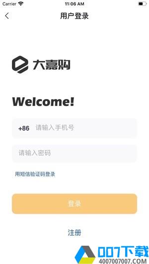 大嘉购app下载_大嘉购app最新版免费下载