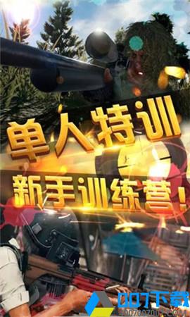 勇者历险记手游下载_勇者历险记手游最新版免费下载