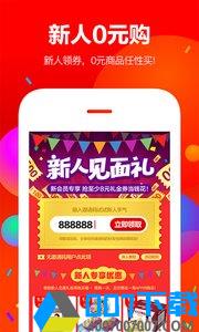 每日一淘app下载_每日一淘app最新版免费下载