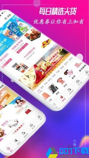 网购多多app下载_网购多多app最新版免费下载