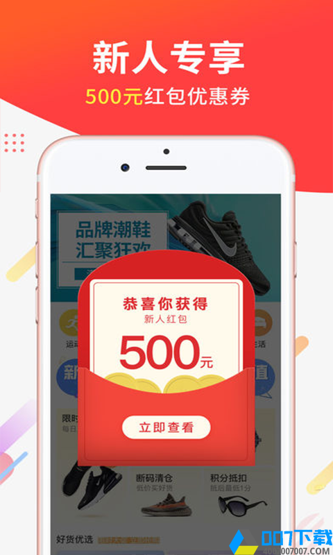 返利日记app下载_返利日记app最新版免费下载