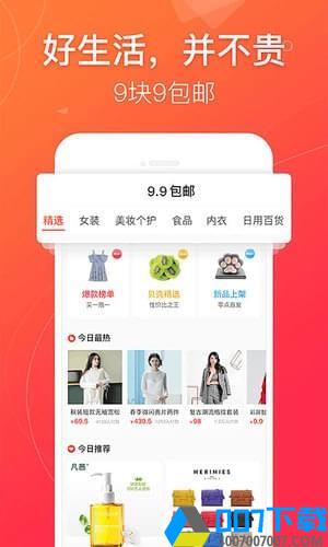 贝壳优品app下载_贝壳优品app最新版免费下载