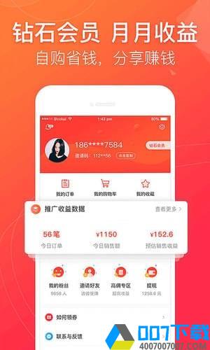 贝壳优品app下载_贝壳优品app最新版免费下载