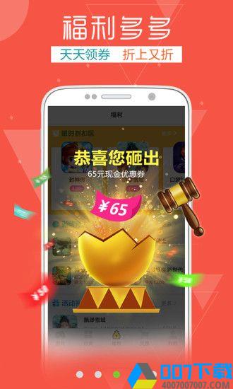 TT玩app下载_TT玩app最新版免费下载