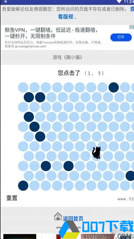 圈小猫最新版手游下载_圈小猫最新版手游最新版免费下载