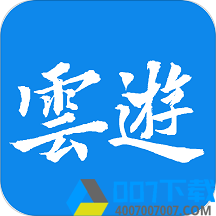 云游克拉玛依app下载_云游克拉玛依app最新版免费下载